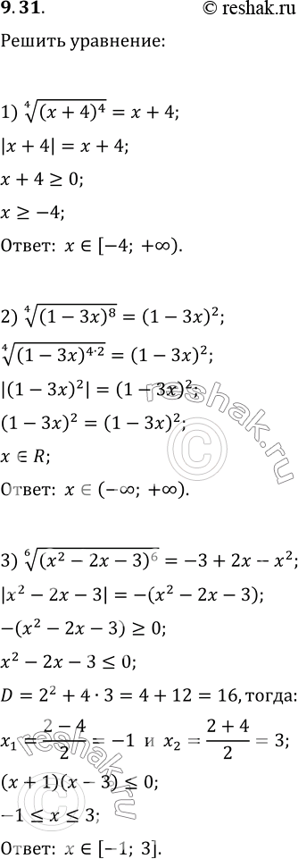  9.31.  :1) ((x+4)^4)^(1/4)=x+4;2) ((1-3x)^8)^(1/4)=(1-3x)^2;3)...