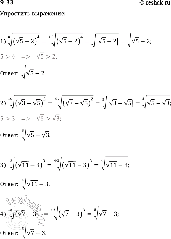  9.33.  :1) ((v5-2)^4)^(1/8);   3) ((v11-3)^3)^(1/12);2) ((v3-v5)^2)^(1/10);   4)...