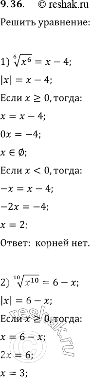  9.36.  :1) (x^6)^(1/6)=x-4;   2) (x^10)^(1/10)=6-x;   3)...
