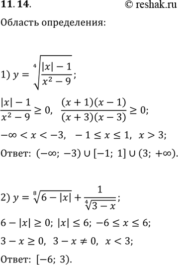 ����������� 11.14. ������� ������� ����������� ���������:1) ((|x|-1)/(x^2-9))^(1/4);   2)...