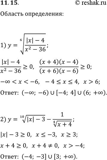 ����������� 11.15. ������� ������� ����������� ���������:1) ((|x|-4)/(x^2-36))^(1/6);   2)...