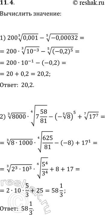 ����������� 11.4. Вычислите:1) 200(0,001^(1/3))-(-0,00032)^(1/5);2) 8000^(1/3)·(7...