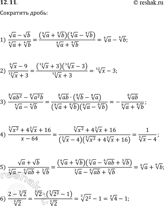  12.11.  :1) (va-vb)/(a^(1/4)+b^(1/4));   2) (x^(1/6)-9)/(x^(1/12)+3);3) ((ab^2)^(1/8)-(a^2 b)^(1/8))/(a^(1/4)-b^(1/4));4)...