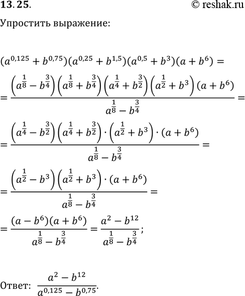 ����������� ���.13.25 ��� ������� 10 ����� ����������� �������