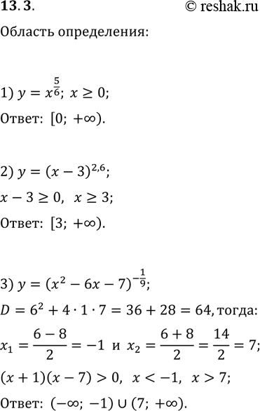  13.3.    :1) y=x^(5/6);   2) y=(x-3)^2,6;   3)...