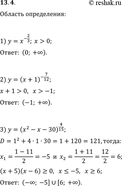 ����������� 13.4. ������� ������� ����������� �������:1) y=x^(-2/3);   2) y=(x+1)^(-7/12);   3)...