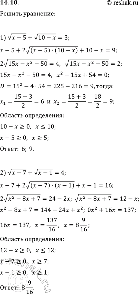 ����������� 14.10. ������ ���������:1) v(x-5)+v(10-x)=3;   3) v(3x-1)+v(x+3)=2;2) v(x-7)+v(x-1)=4;   4)...