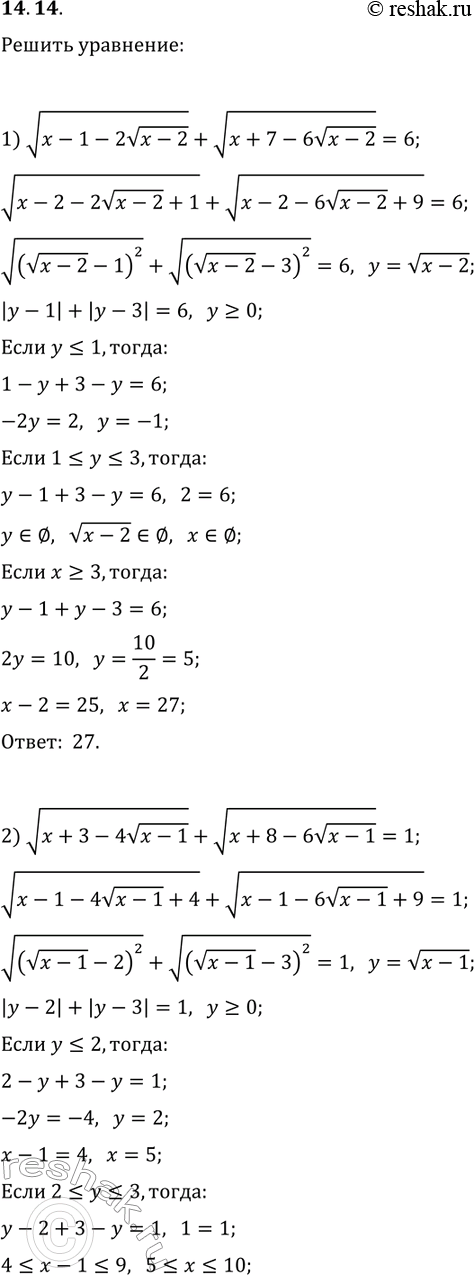 ����������� 14.14. ������ ���������:1) v(x-1-2v(x-2))+v(x+7-6v(x-2))=6;2) v(x+3-4v(x-1))+v(x+8-6v(x-1))=1;3)...