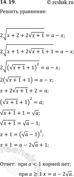 ����������� ���.14.19 ��� ������� 10 ����� ����������� �������