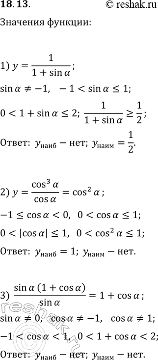  18.13.      :1) 1/(1+sin(?));   2) cos^3(?)/cos(?);   3)...