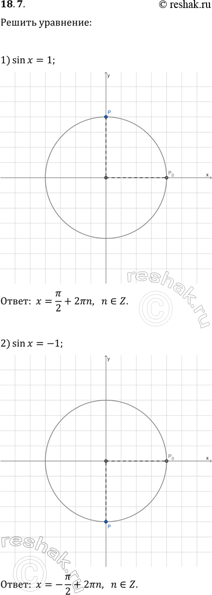  18.7.    ,    : 1) sin(x)=1;   2)...