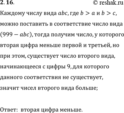 ����������� 2.16. ����� ���������� ����� ������: ���, � ������� ������ ����� � ���������� ������ ������ ������ � �������, ��� ���, � ������� ������ ����� ������ ������ �...