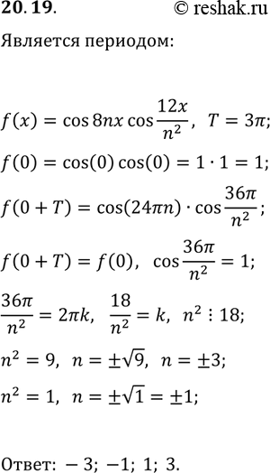  20.19.     n  3?   ...