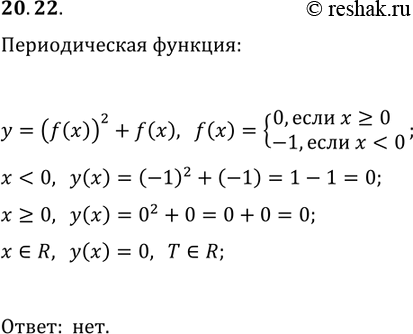  20.22.  f ,   y=(f(x))^2+f(x)  .    f  ...