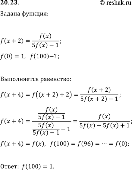  20.23.  f ,  f(0)=1    x?R   f(x+2)=f(x)/(5f(x)-1). ...