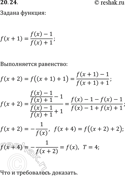  20.24.  f ,    x?R   f(x+1)=(f(x)-1)/(f(x)+1). ,  f  ...