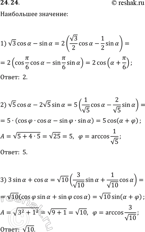  24.24.    :1) v3cos(?)-sin(?);   3) 3sin(?)+cos(?).2)...