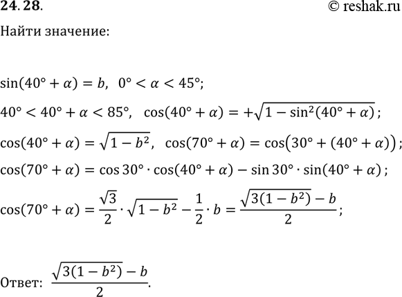 ����������� ���.24.28 ��� ������� 10 ����� ����������� �������