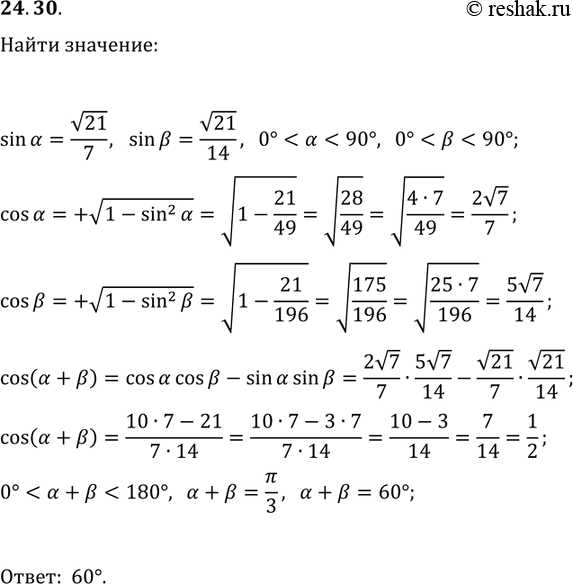 ����������� ���.24.30 ��� ������� 10 ����� ����������� �������