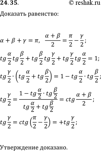  24.35. ,   ?, ?  ?   , ...