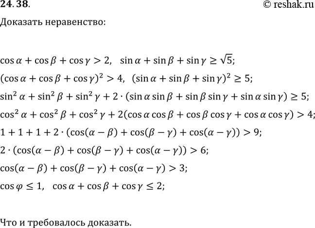  24.38. ,  sin(?)+sin(?)+sin(?)?v5. , ...