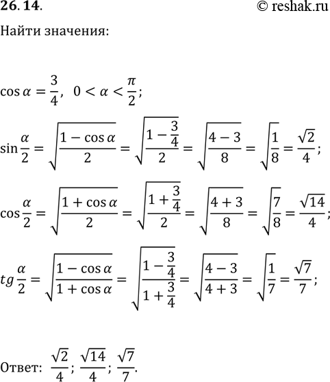 ����������� ���.26.14 ��� ������� 10 ����� ����������� �������