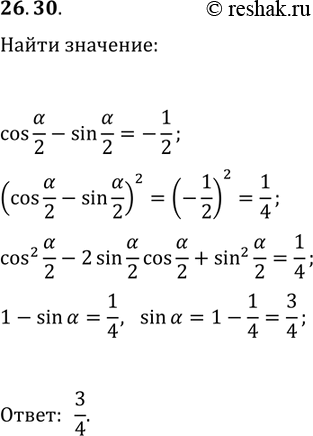 ����������� ���.26.30 ��� ������� 10 ����� ����������� �������