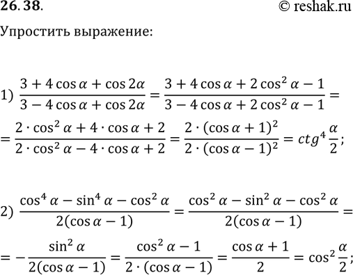 ����������� 26.38. ��������� ���������:1) (3+4cos(?)+cos(2?))/(3-4cos(?)+cos(2?));2)...