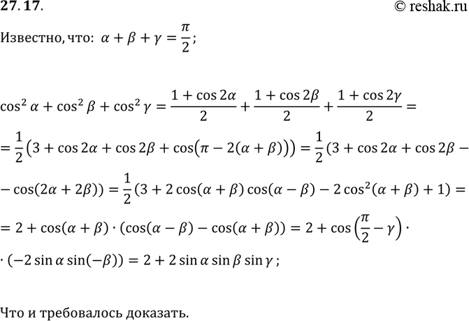  27.17. ,   ?+?+?=?/2,    :...