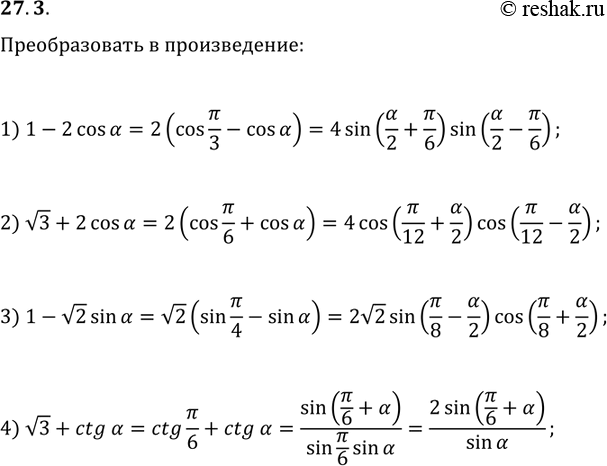  27.3.   :1) 1-2cos(?);   3) 1-v2sin(?);2) v3+2cos(?);   4)...