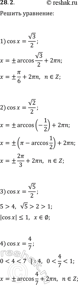  28.2.  :1) cos(x)=v3/2;   3) cos(x)=v5/2;2) cos(x)=-1/2;   4)...