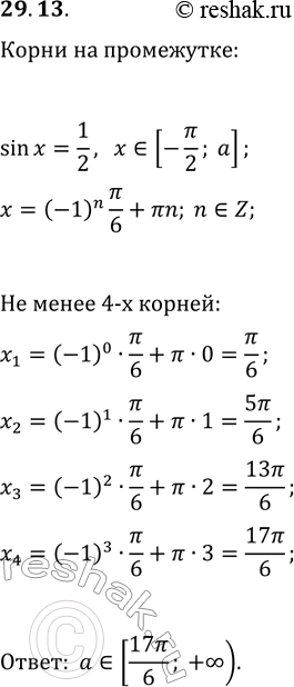  29.13.        [-?/2; a]      ...