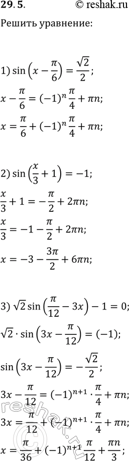  29.5.  :1) sin(x-?/6)=v2/2;2) sin(x/3+1)=-1;3)...