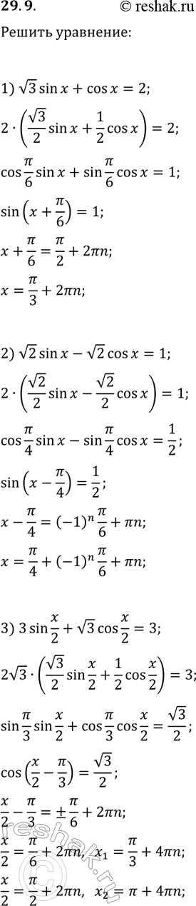  29.9.  :1) v2sin(x)+cos(x)=2;2) v2sin(x)-v2cos(x)=1;3)...