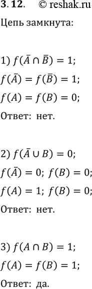 ����������� 3.12. ������������� ���� ����� ������� � � N ���������� �� �����, ����������� �� ������� 3.2. ���������� ������������:A?{������� m ���� �������������...