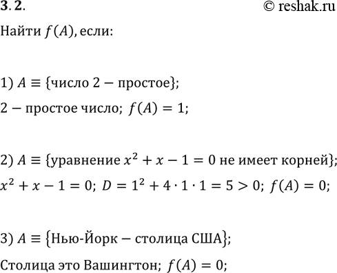  3.2.  f   .  f(A), :1) A?{ 2  };2) A?{ x^2+x-1=0   };3) A?{-  ...