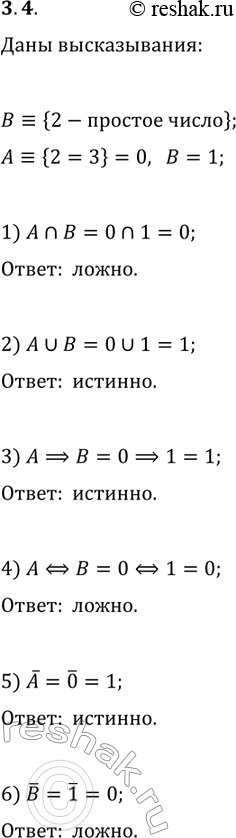  3.4.   :A?{2=3}, B?{2   }.,     : 1) A?B;   3) A?B;   5) !A;2) A?B;   4) A?B;   6)...