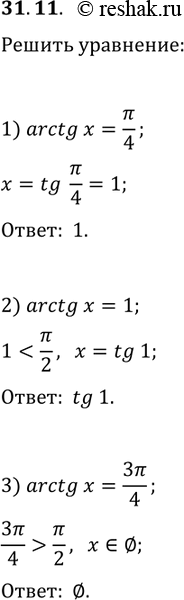 ����������� ���.31.11 ��� ������� 10 ����� ����������� �������