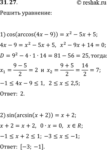  31.27.  :1) cos(arccos(4x-9))=x^2-5x+5;2)...