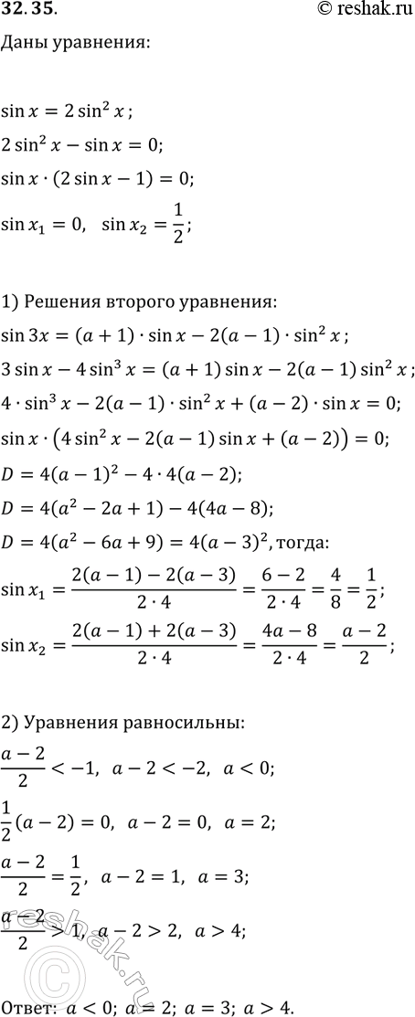  32.35.       sin(x)=2sin^2(x)  sin(3x)=(a+1)sin(x)-2(a-1)sin^2(x)...