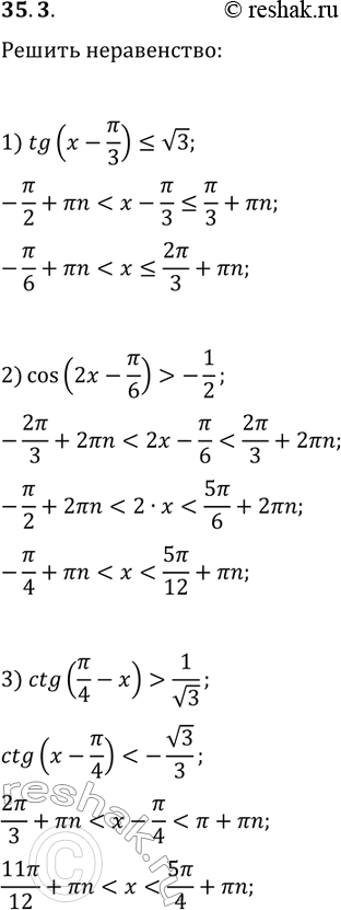  35.3.  :1) tg(x-?/3)?v3;   4) 2sin(?/6-3x)?v3;2) cos(2x-?/6)>-1/2;   5) cos(x/2+?/4)?-v2/2;3) ctg(?/4-x)>1/v3;   6)...