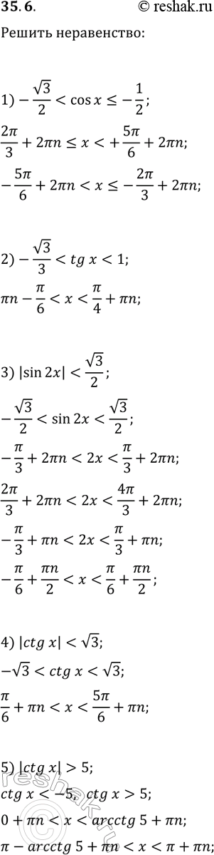 ����������� 35.6. ������ �����������:1)...