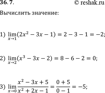  36.7. :1) (x>1)lim(2x^2-3x-1);2) (x>2)lim(x^2-3x-2);3)...