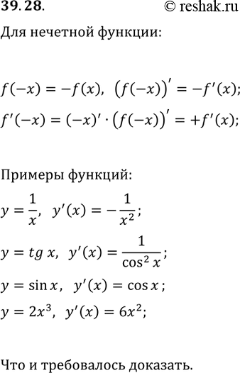  39.28. ,       . ...