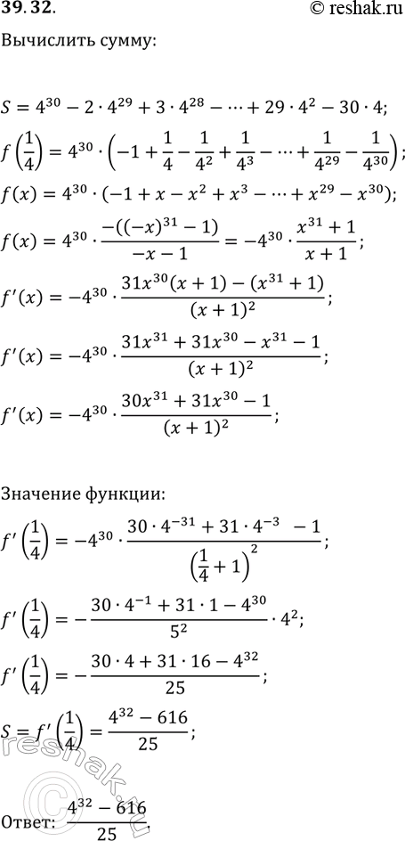 ����������� ���.39.32 ��� ������� 10 ����� ����������� �������