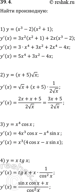  39.4.   :1) y=(x^3-2)(x^2+1);   3) y=x^4 cos(x);2) y=(x+5)vx;   4) y=x...