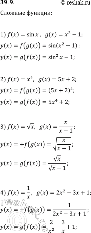  39.9.       y=f(g(x))  y=g(f(x)), :1) f(x)=sin(x), g(x)=x^2-1;   3) f(x)=vx, g(x)=x/(x-1);2) f(x)=x^4, g(x)=5x+2;   4)...