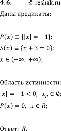  4.6.  P(x)?{|x|=-1}, S(x)?{x+3=0}    R.    ...