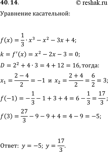  40.14.        f(x)=1/3...