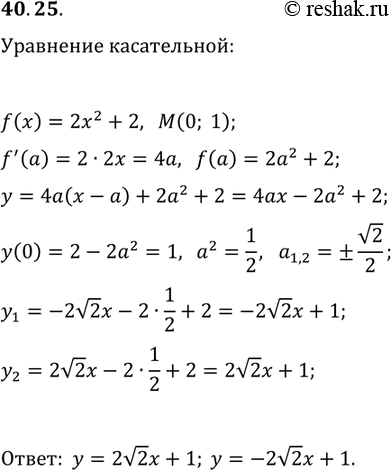  40.25.       f(x)=2x^2+2,       M(0;...